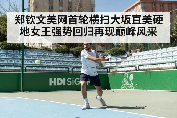 tennis player hitting ball